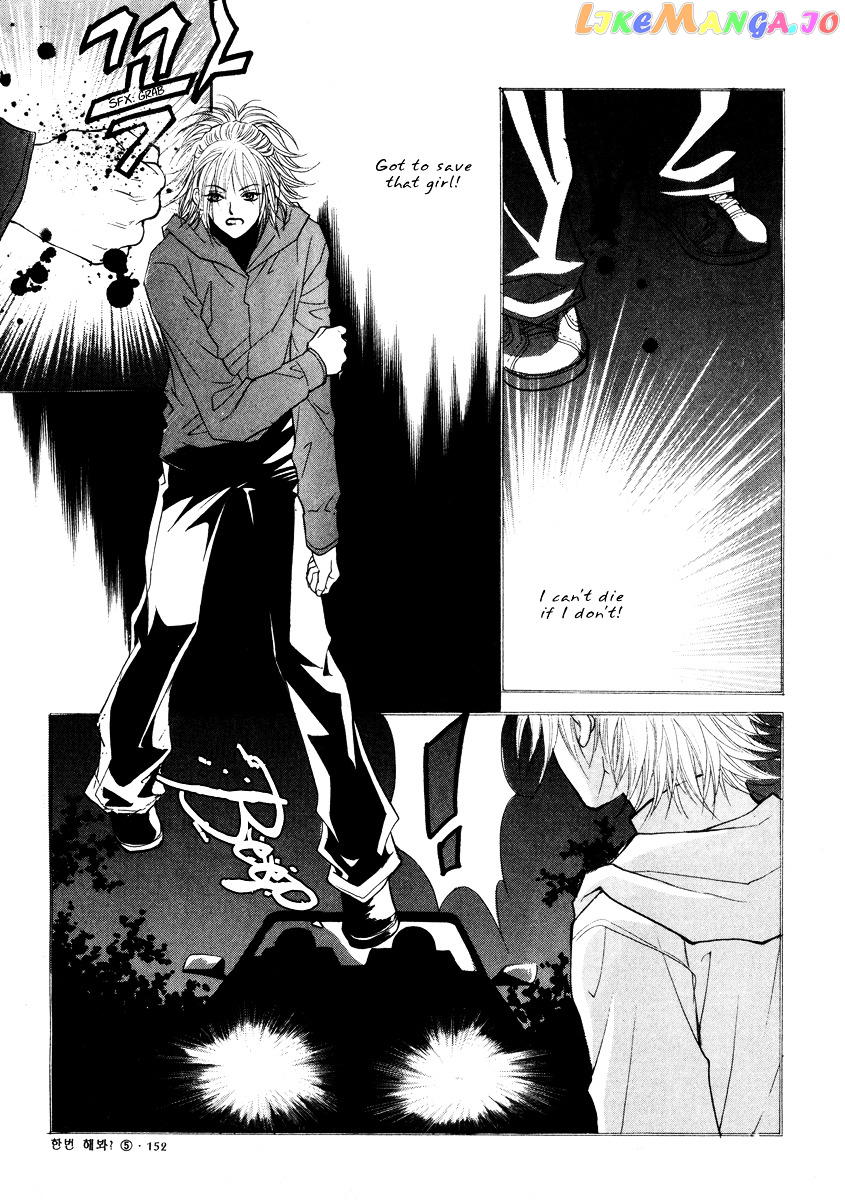 Do You Want To Try? chapter 17 - page 28