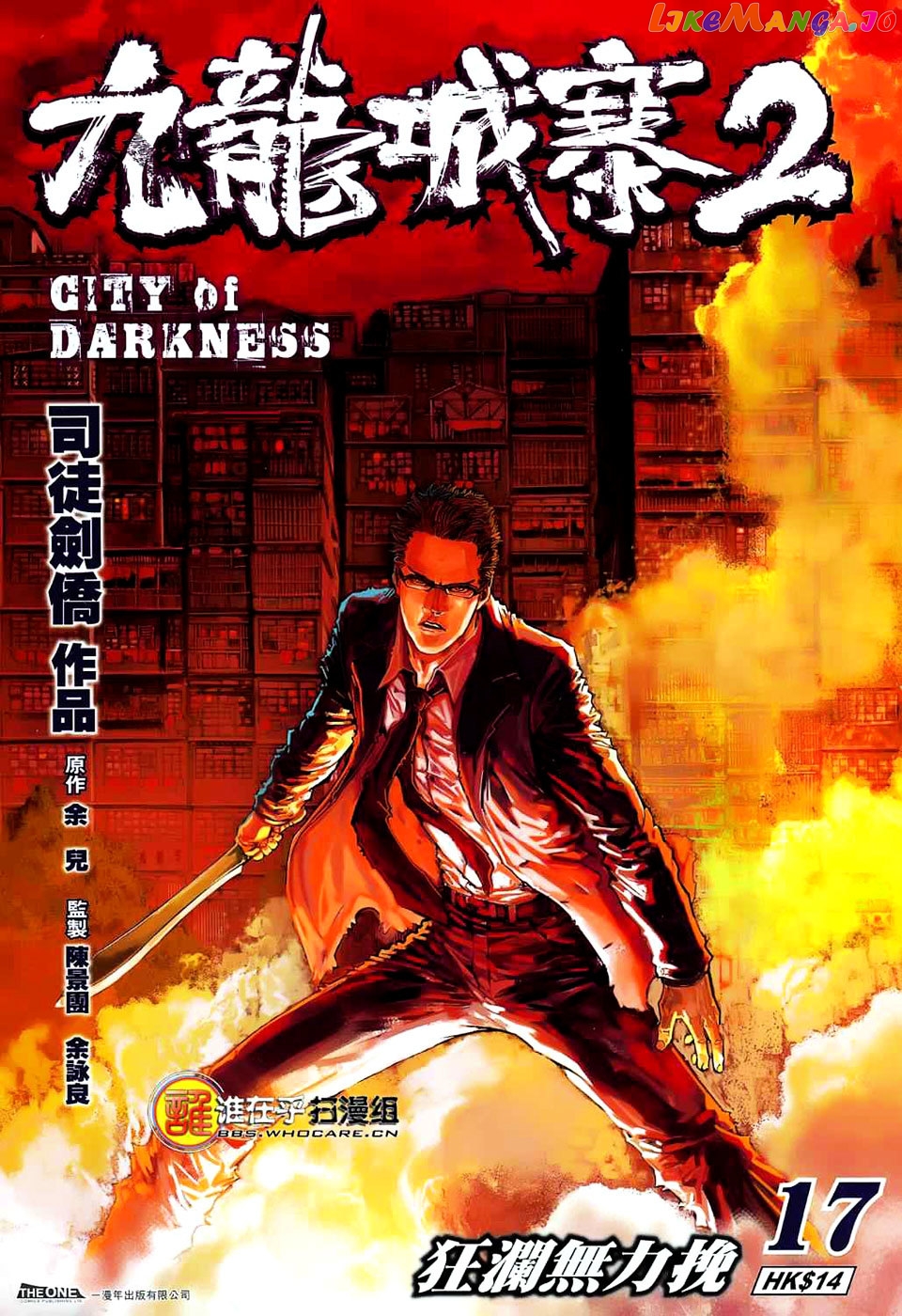 City Of Darkness 2 chapter 17 - page 2