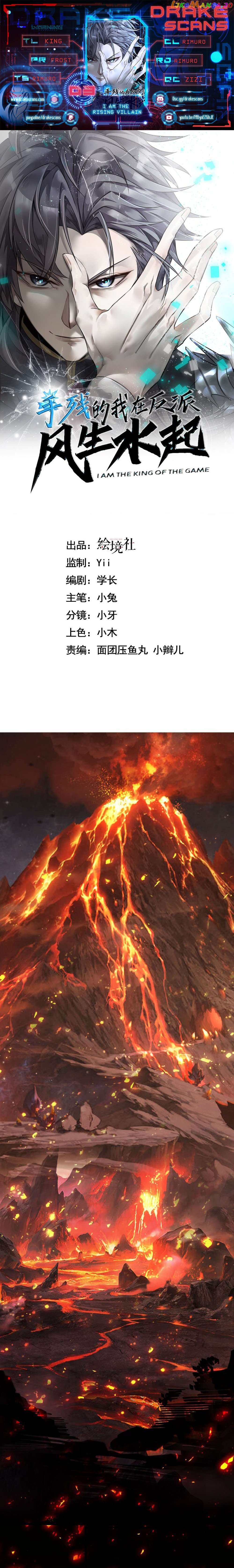 I am the Rising Villain Chapter 3 - page 1