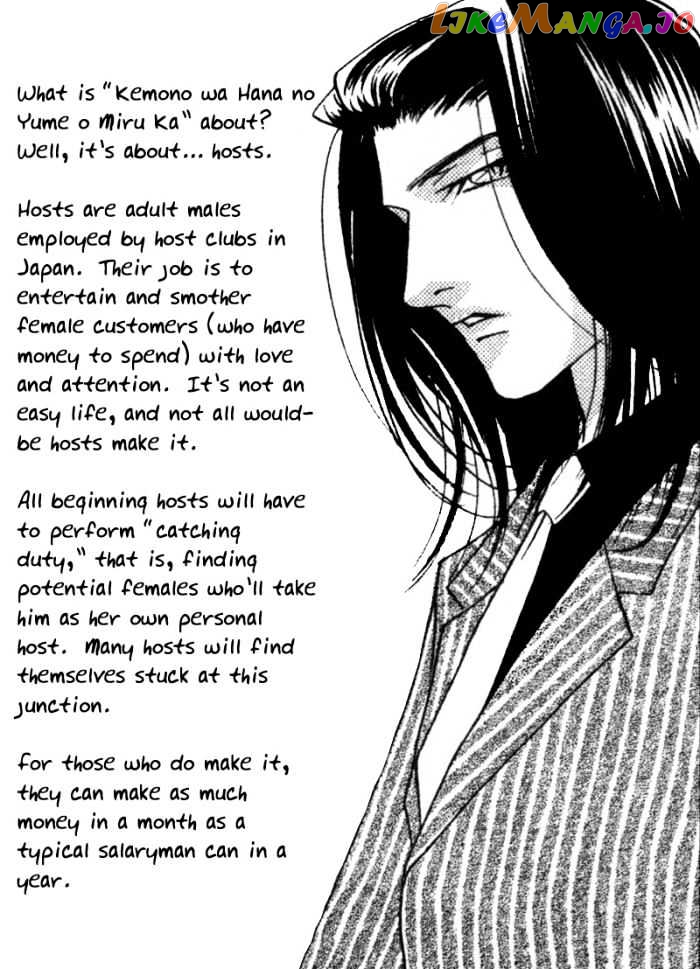 Kemono wa Hana no Yume wo Miru Ka chapter 1 - page 2