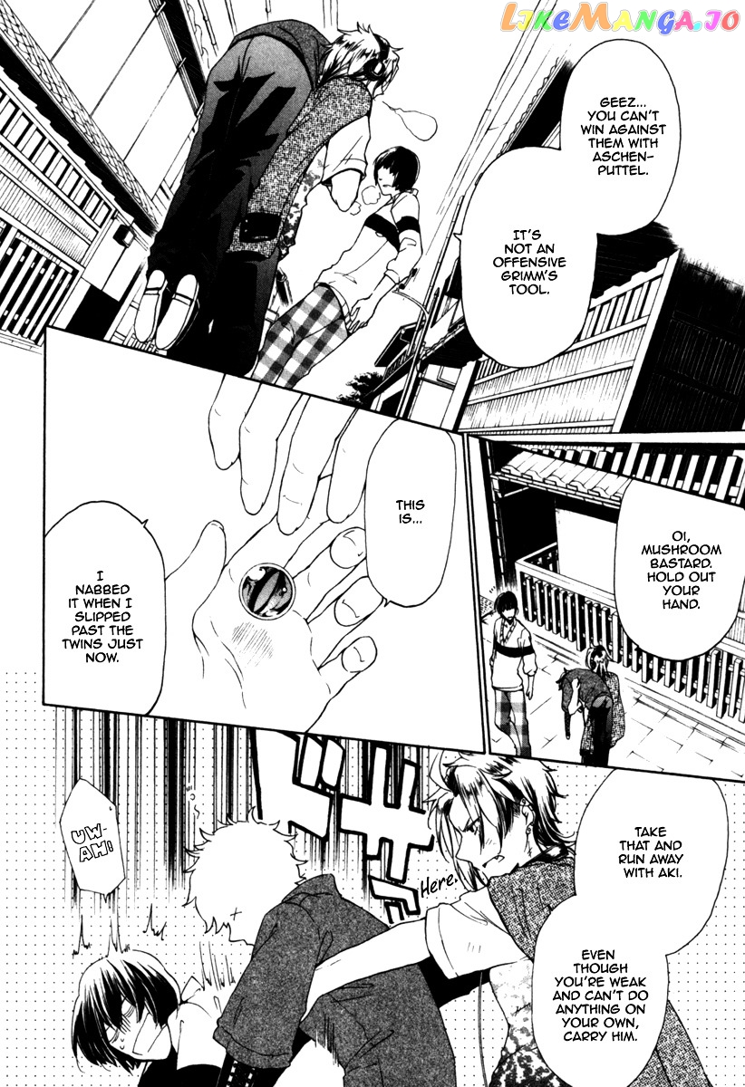 Kataribe No List chapter 25 - page 7