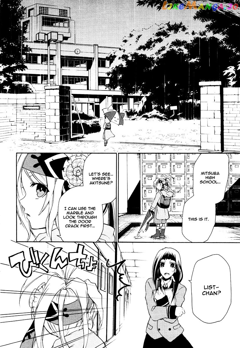 Kataribe No List Chapter 13 - page 8