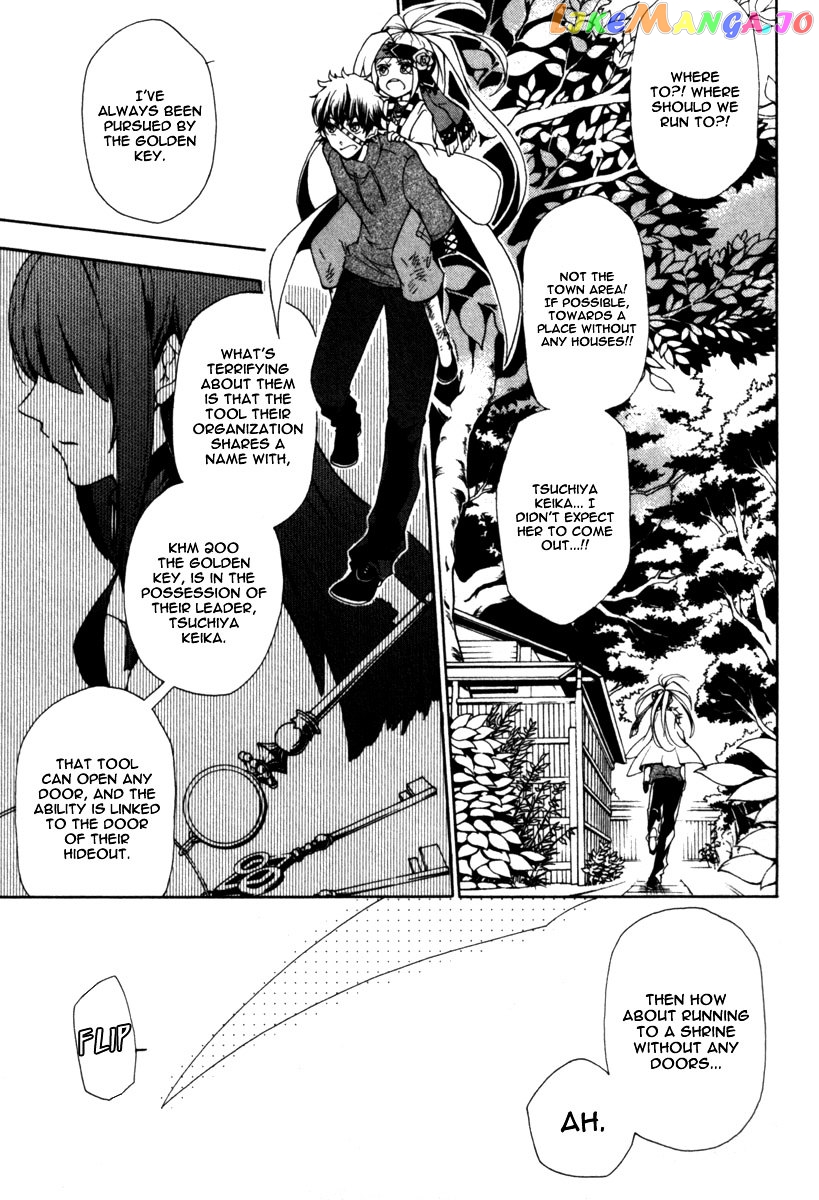 Kataribe No List chapter 28 - page 2