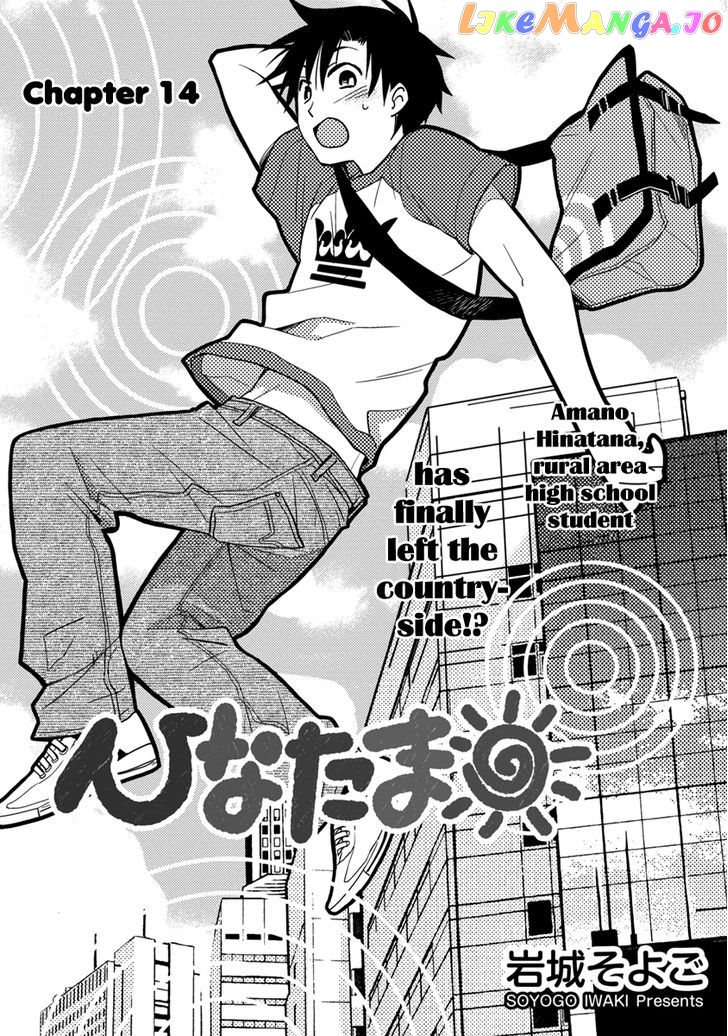 Hinatama - Manga Chapter 14 - page 3