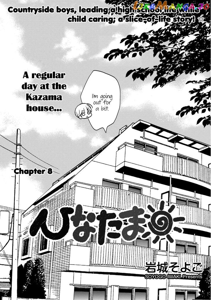 Hinatama - Manga Chapter 8 - page 2