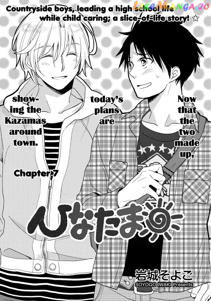 Hinatama - Manga Chapter 7 - page 2