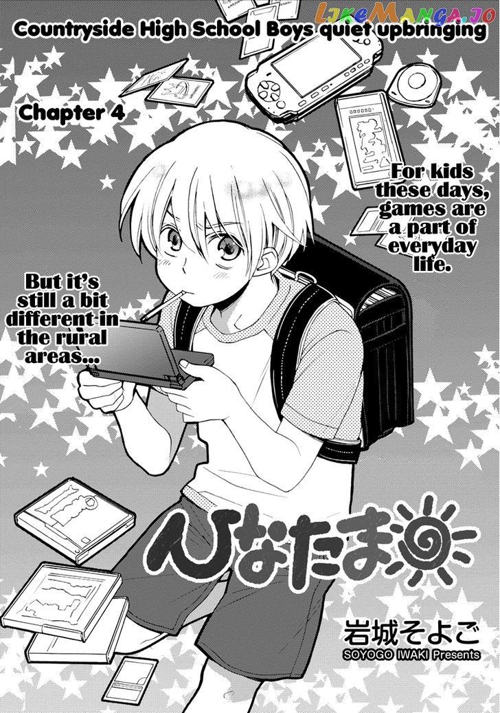 Hinatama - Manga Chapter 4 - page 5