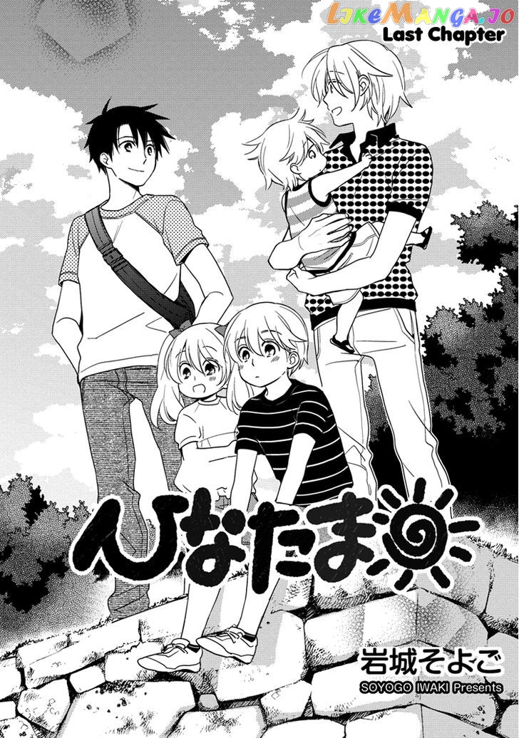 Hinatama - Manga Chapter 18 - page 4