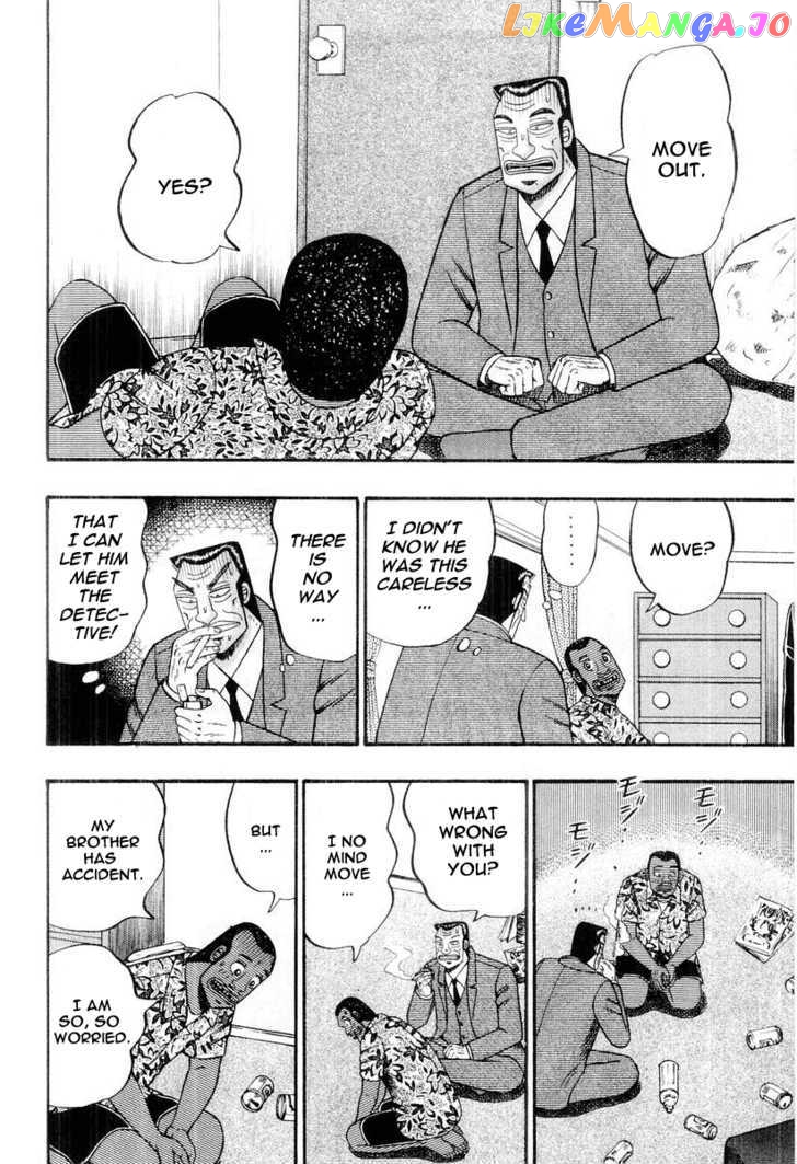 Buraiden Gai chapter 29 - page 12