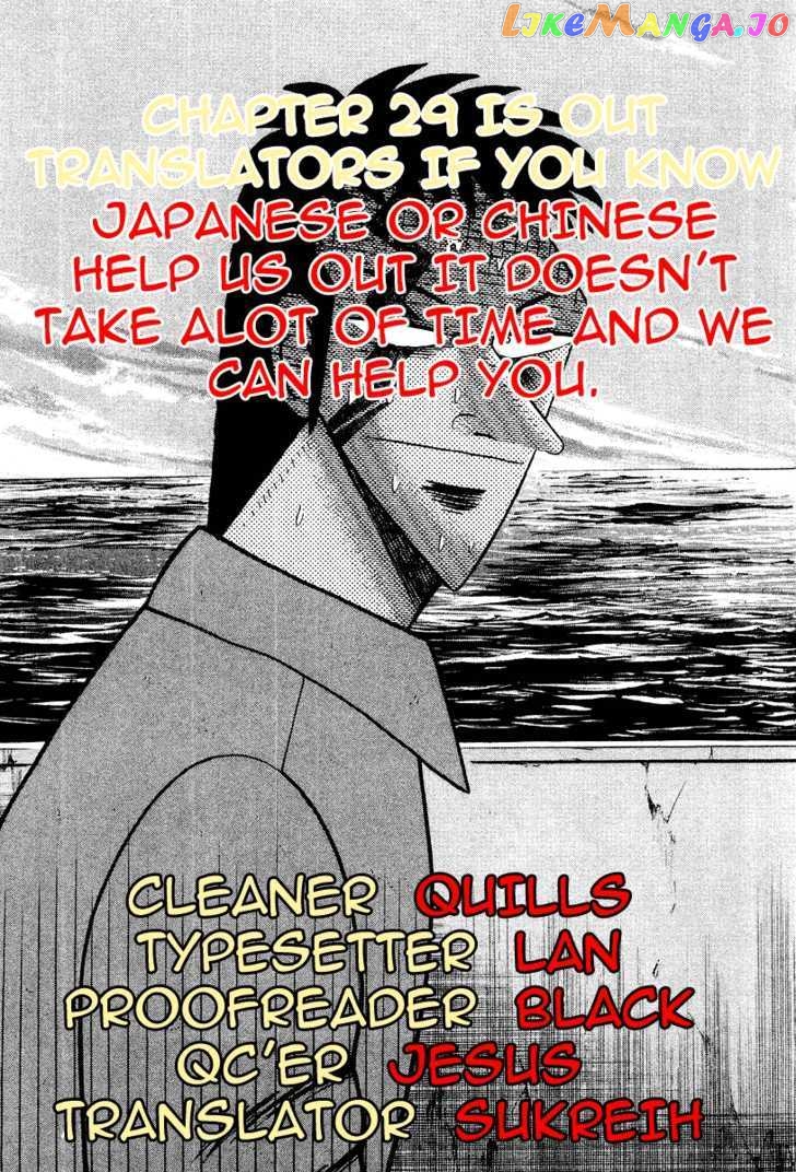 Buraiden Gai chapter 29 - page 23