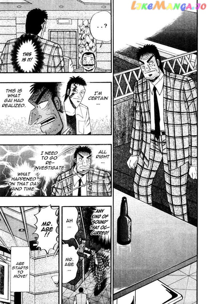 Buraiden Gai chapter 29 - page 5
