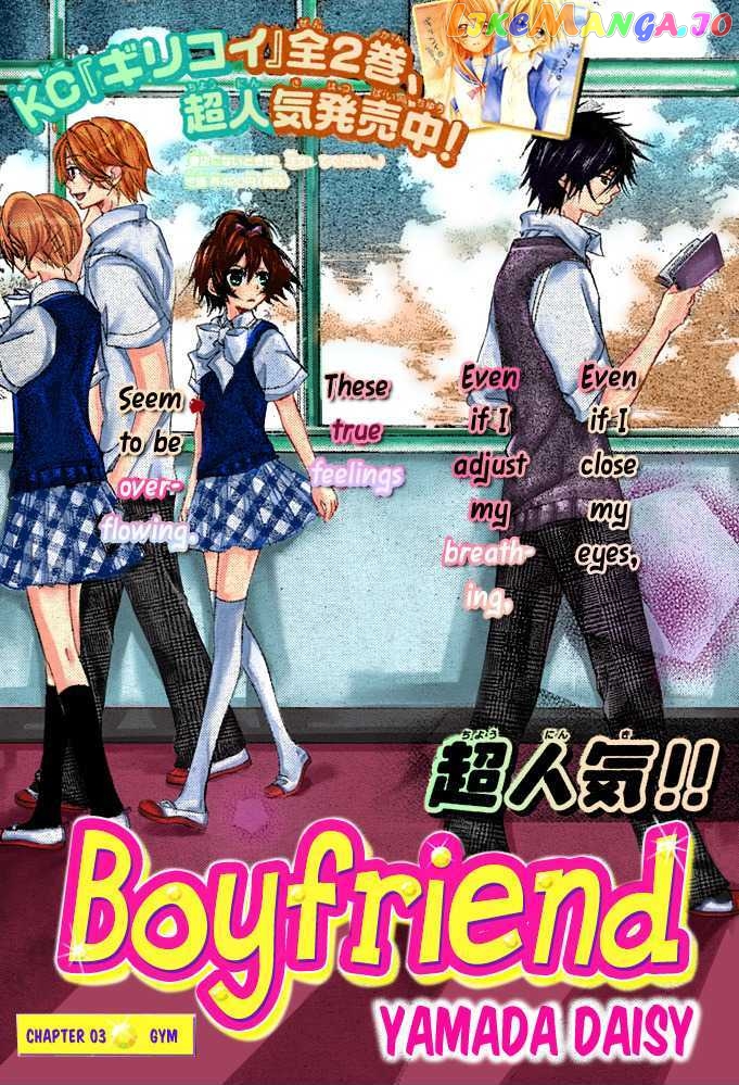 Boyfriend (Yamada Daisy) Chapter 3 - page 2