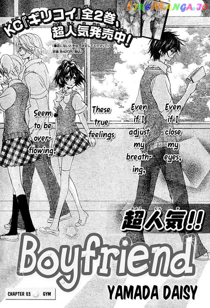 Boyfriend (Yamada Daisy) Chapter 3 - page 3