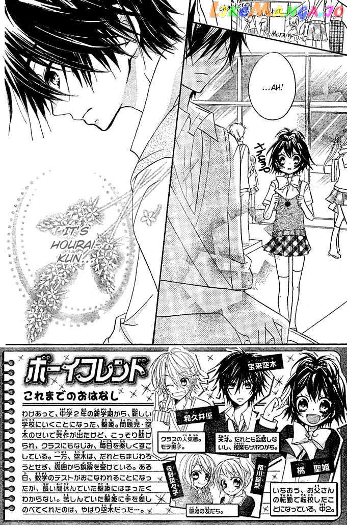 Boyfriend (Yamada Daisy) Chapter 3 - page 4