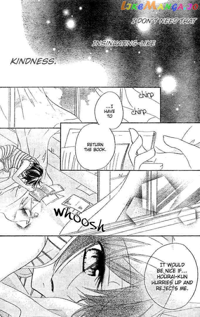 Boyfriend (Yamada Daisy) Chapter 7 - page 7