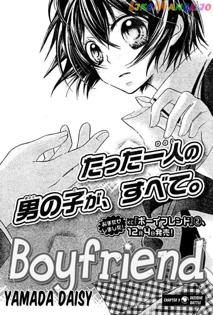 Boyfriend (Yamada Daisy) Chapter 9 - page 2