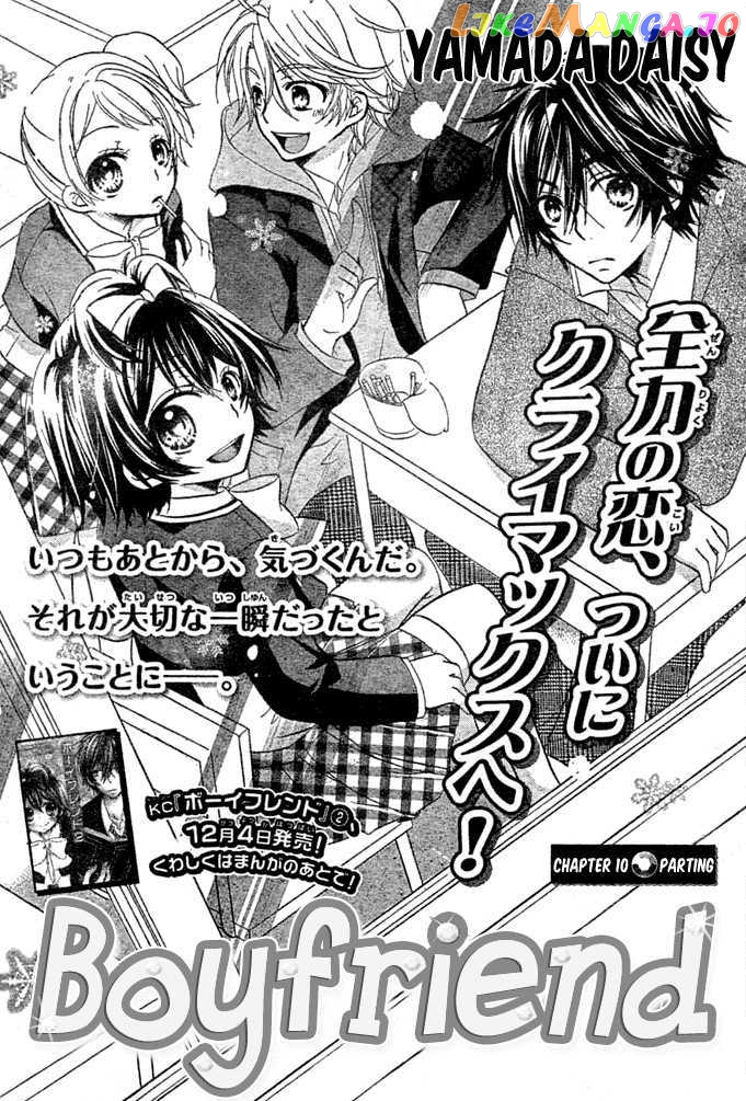 Boyfriend (Yamada Daisy) Chapter 10 - page 2