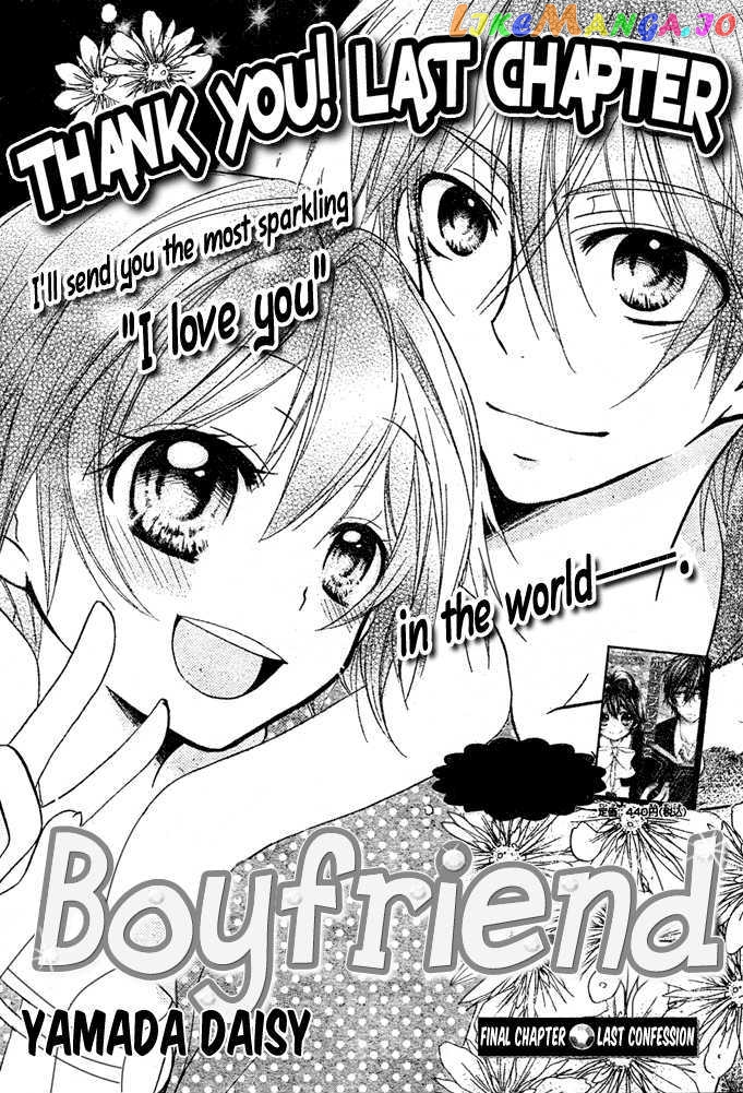 Boyfriend (Yamada Daisy) Chapter 11 - page 2