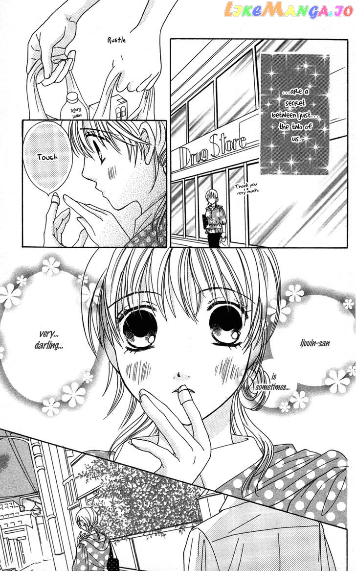 Shitsujisama to Himegoto chapter 3 - page 5