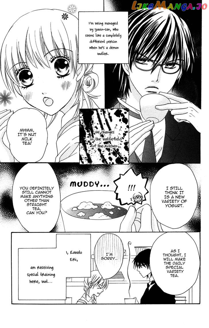 Shitsujisama to Himegoto chapter 4 - page 3