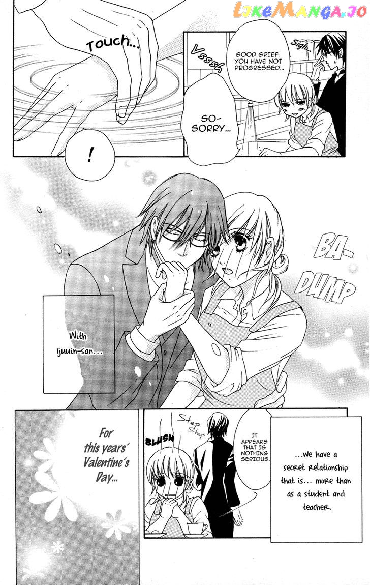 Shitsujisama to Himegoto chapter 5 - page 9