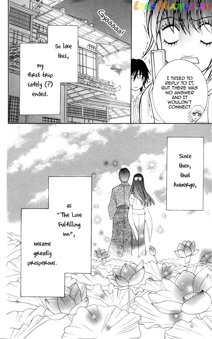 Shitsujisama to Himegoto chapter 6 - page 44
