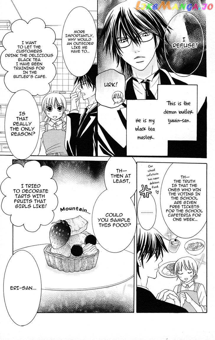 Shitsujisama to Himegoto chapter 7 - page 5