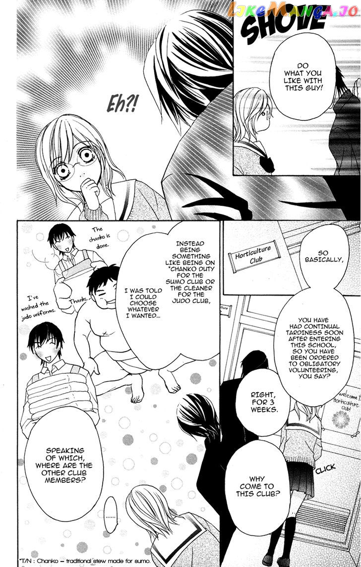 Shitsujisama to Himegoto chapter 8 - page 8