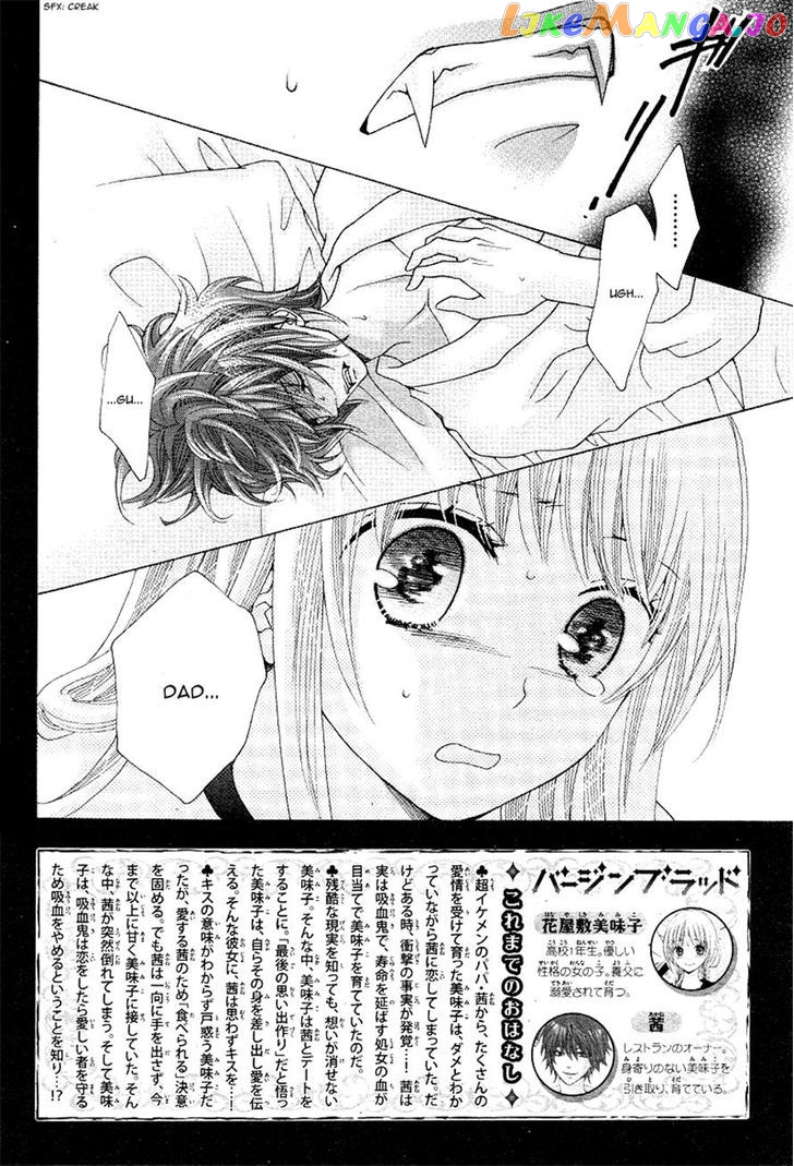 Virgin Blood - Hiiro no Bansan chapter 5 - page 2