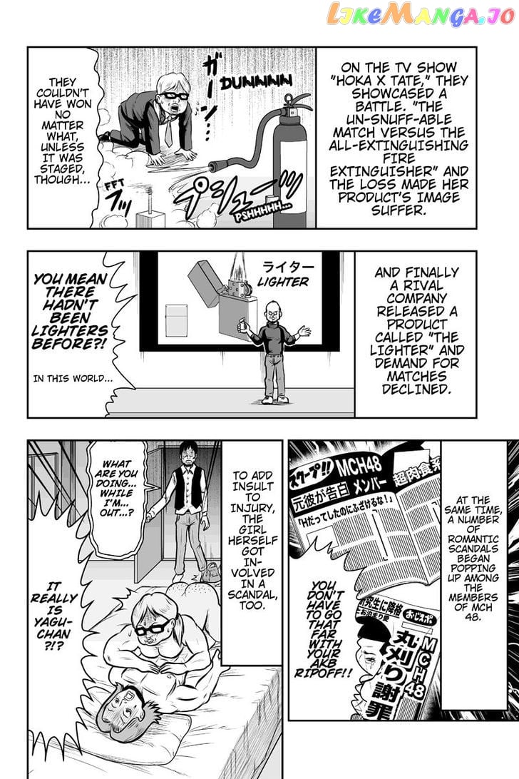 Boku No Ojii-Chan Wa Hen Na Hanashi Suru! chapter 2 - page 8