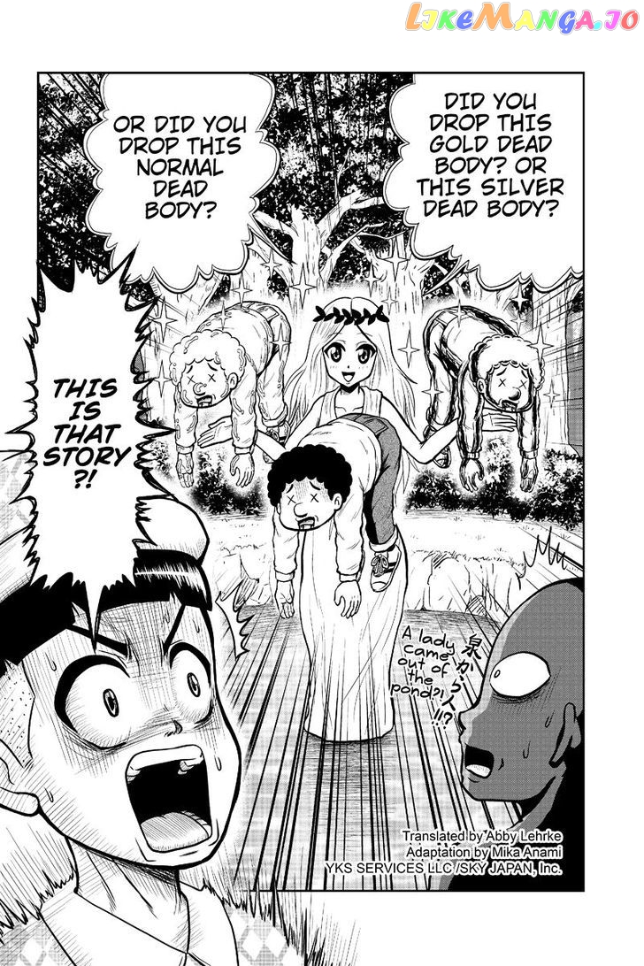 Boku No Ojii-Chan Wa Hen Na Hanashi Suru! chapter 10 - page 2