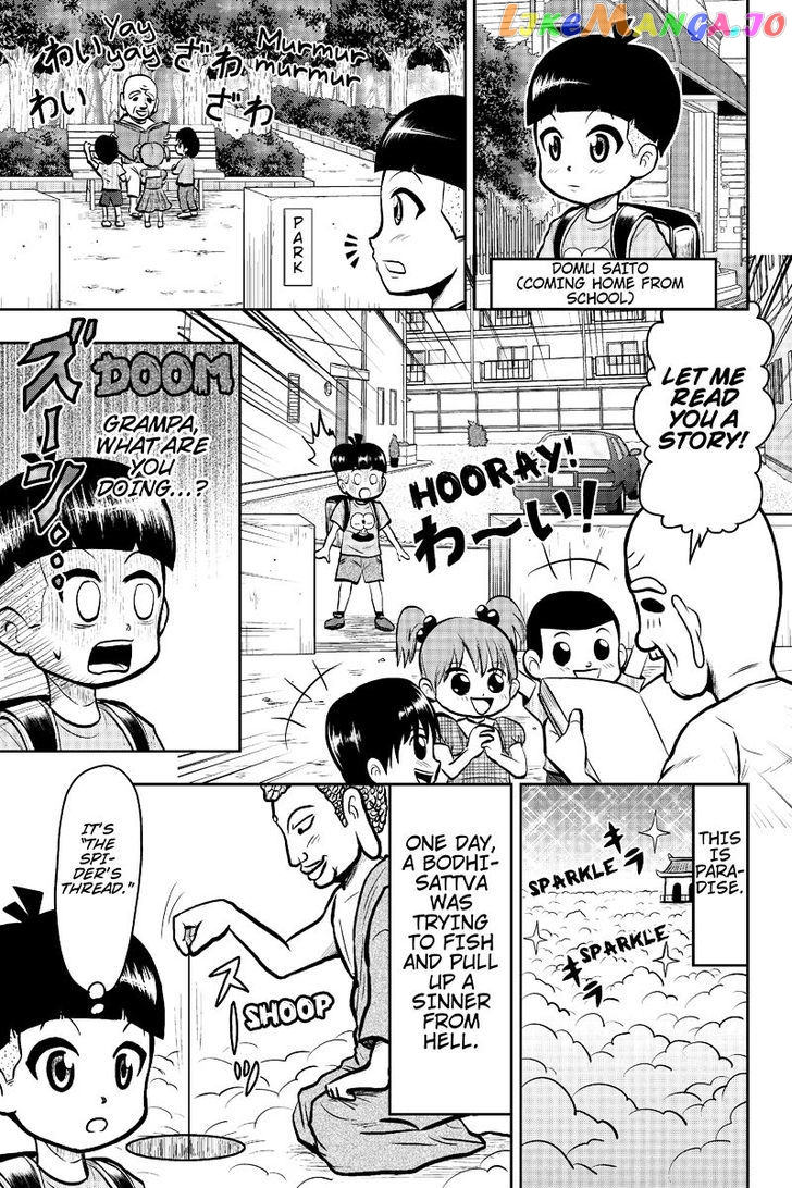 Boku No Ojii-Chan Wa Hen Na Hanashi Suru! chapter 17 - page 1