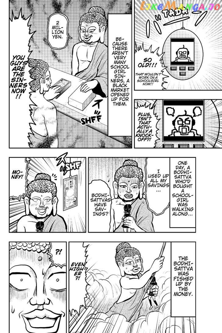 Boku No Ojii-Chan Wa Hen Na Hanashi Suru! chapter 17 - page 6