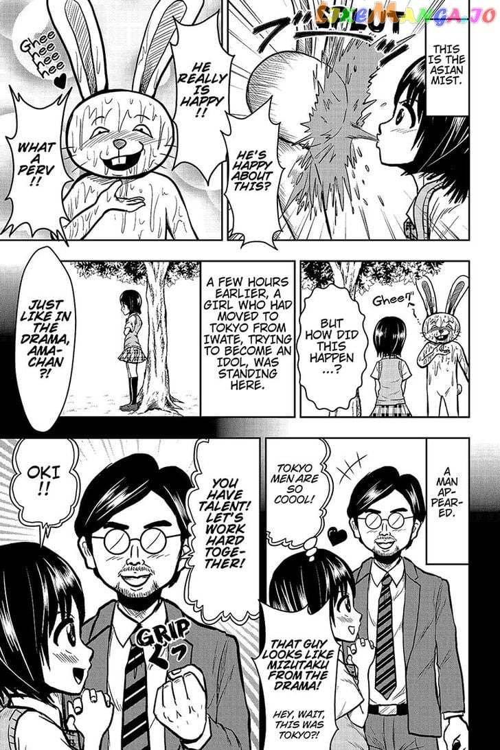 Boku No Ojii-Chan Wa Hen Na Hanashi Suru! chapter 25 - page 7