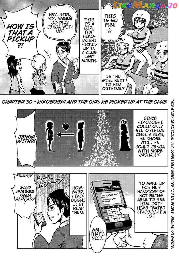 Boku No Ojii-Chan Wa Hen Na Hanashi Suru! chapter 30 - page 3