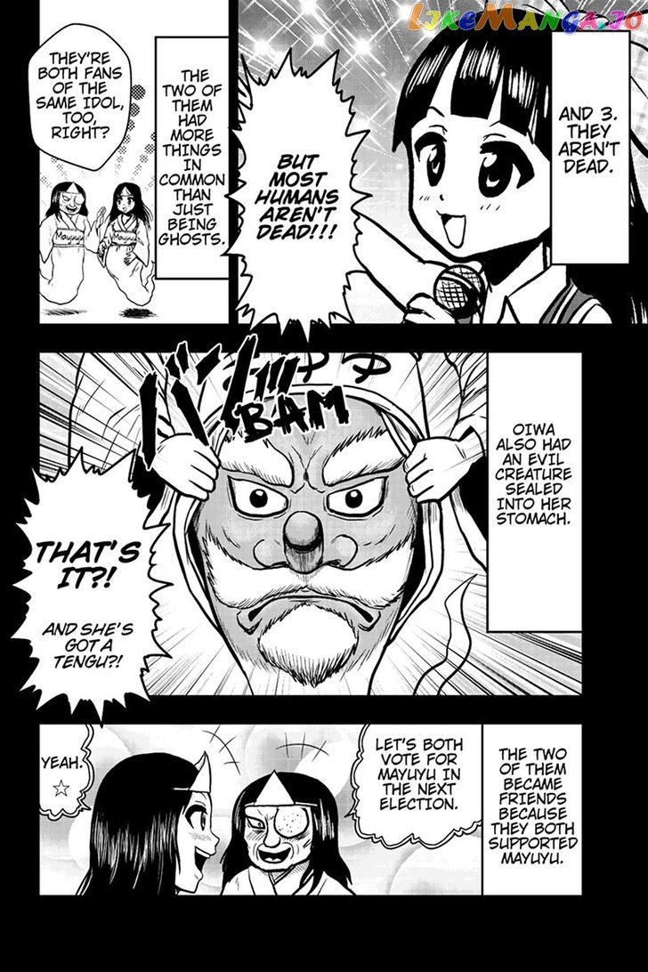 Boku No Ojii-Chan Wa Hen Na Hanashi Suru! chapter 34 - page 4
