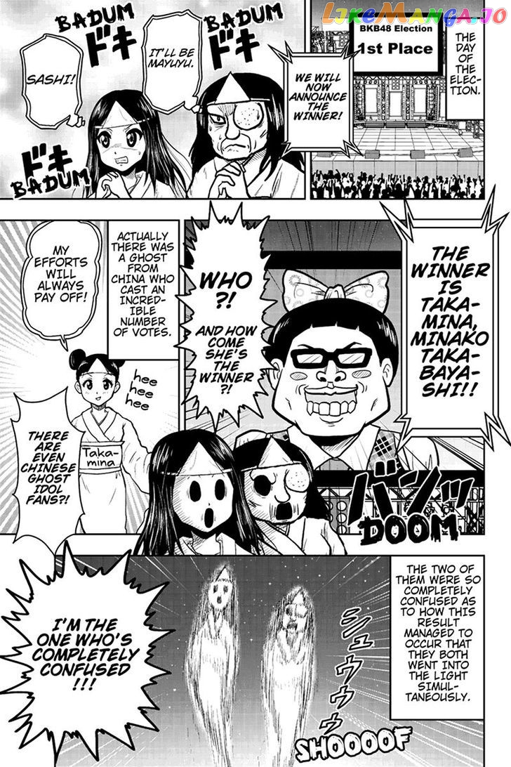 Boku No Ojii-Chan Wa Hen Na Hanashi Suru! chapter 34 - page 9