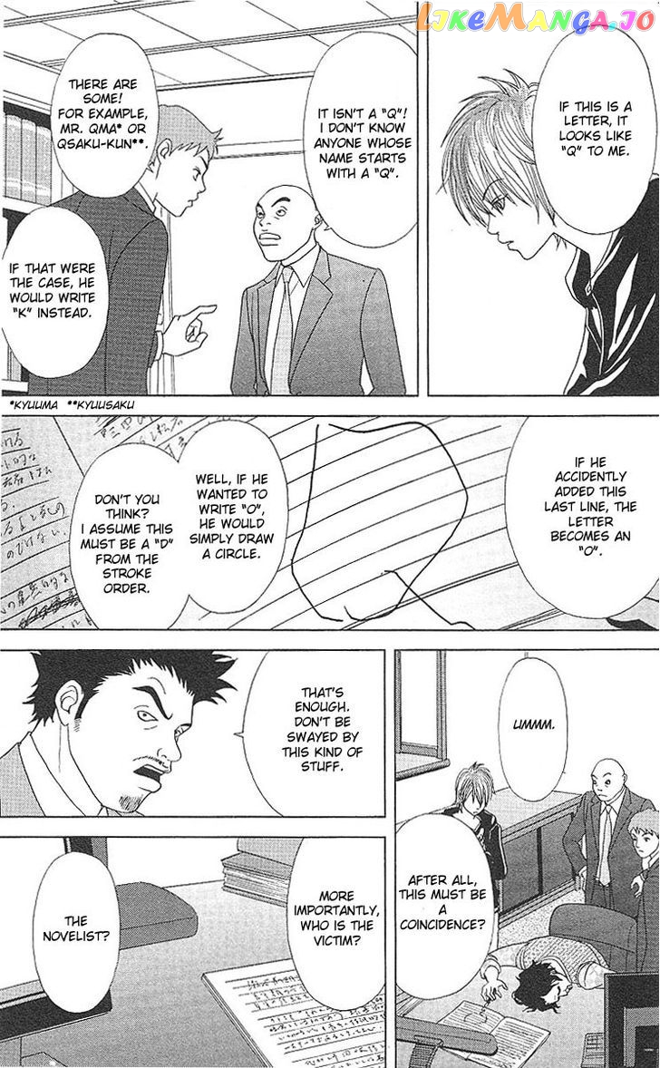 Deka Wanko chapter 43 - page 7