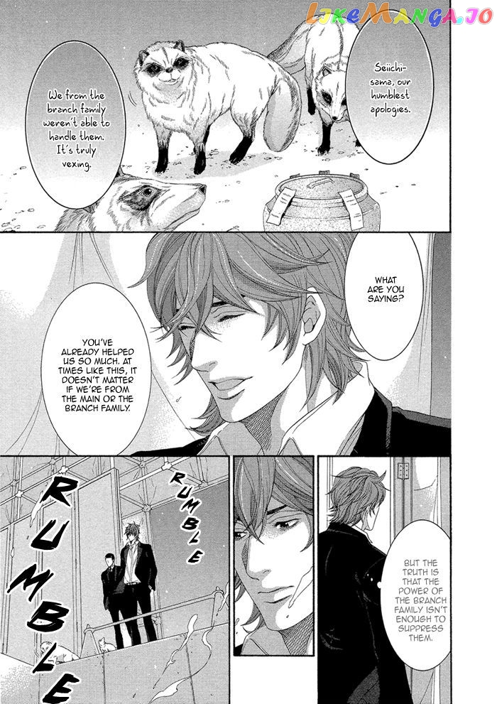 Oinarisama No Honey Bunny chapter 12.5 - page 7