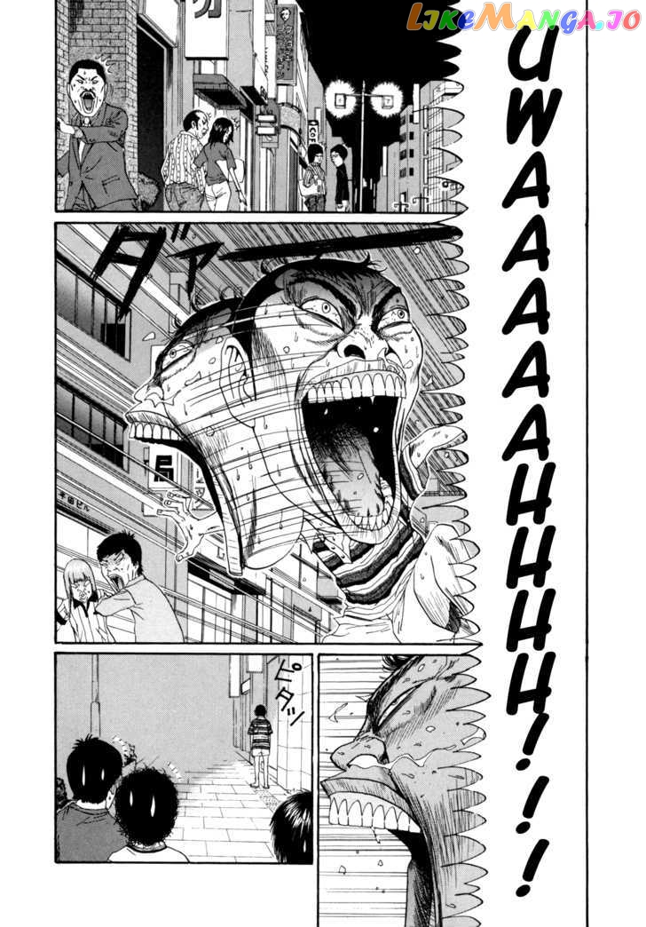 Boku To Issho Chapter 31 - page 2