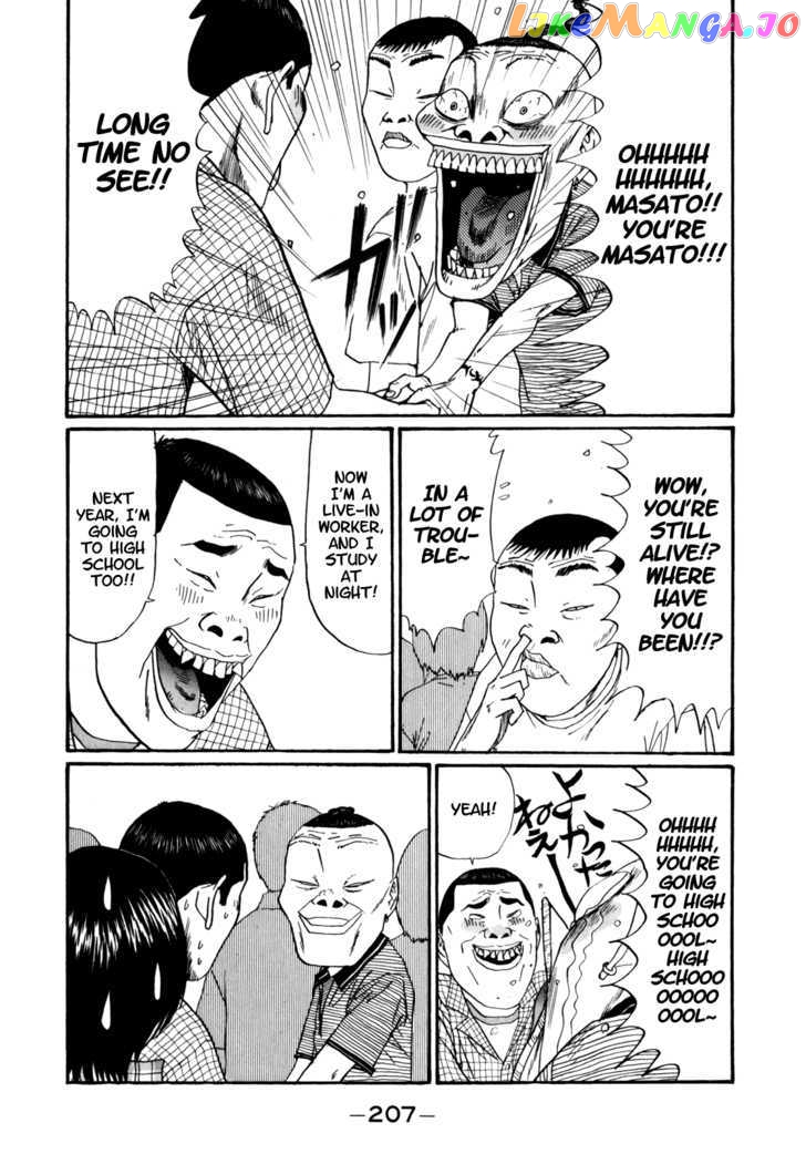 Boku To Issho Chapter 36 - page 3