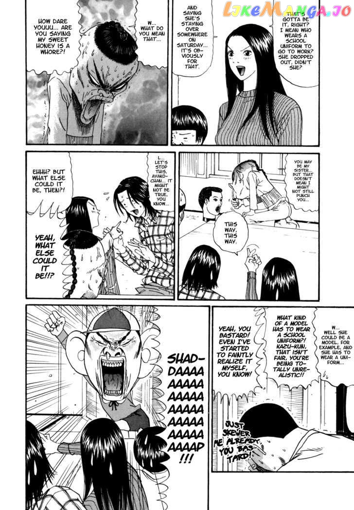 Boku To Issho Chapter 27 - page 2