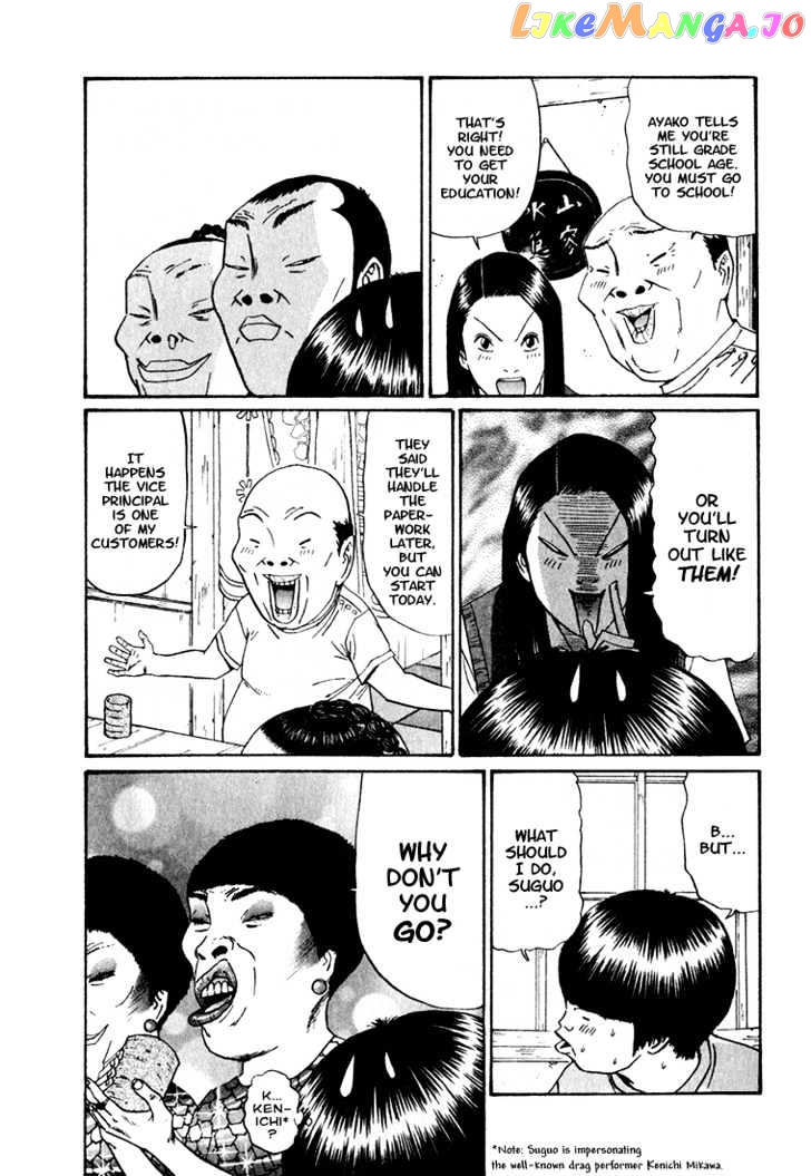 Boku To Issho Chapter 10 - page 3