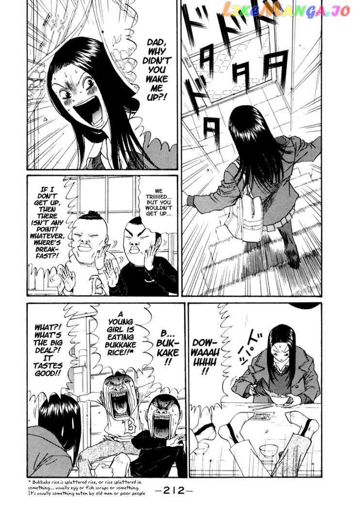 Boku To Issho Chapter 24 - page 2