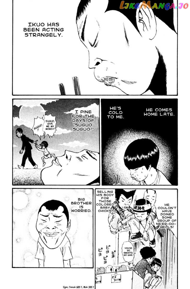 Boku To Issho Chapter 14 - page 2