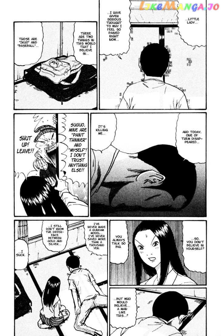 Boku To Issho Chapter 15 - page 7