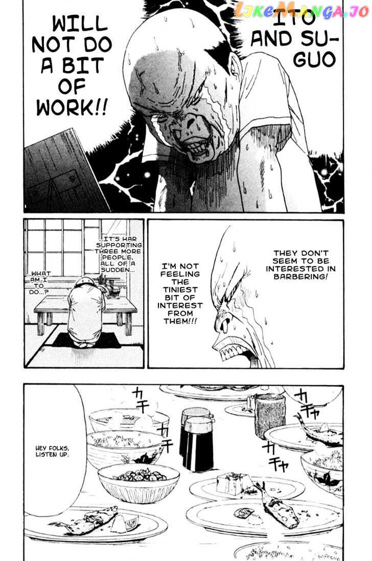Boku To Issho Chapter 19 - page 2