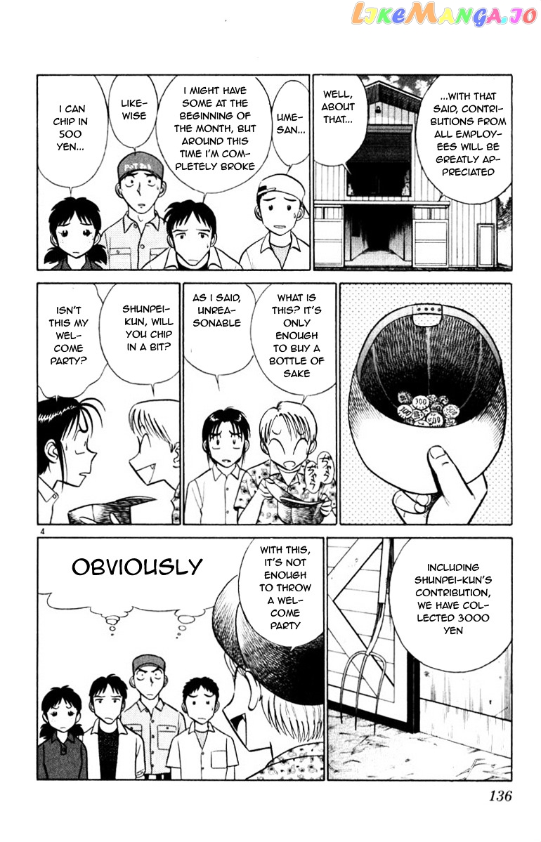 Ja Ja Uma Grooming UP! chapter 39 - page 4