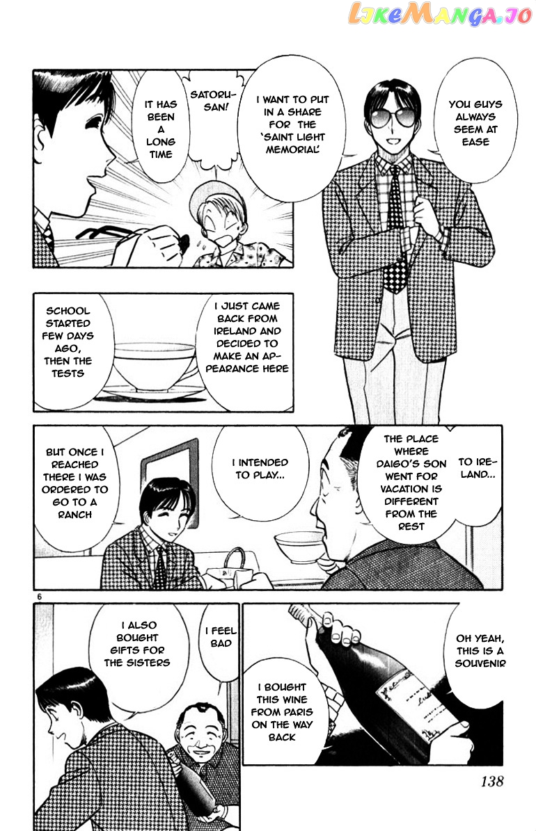 Ja Ja Uma Grooming UP! chapter 39 - page 6