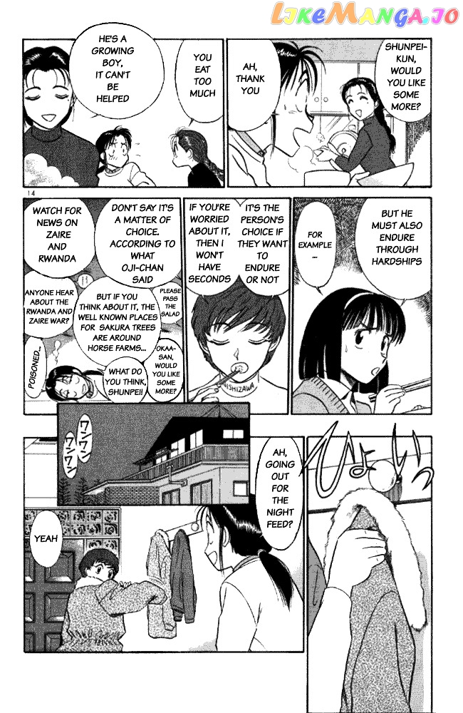 Ja Ja Uma Grooming UP! chapter 13 - page 14